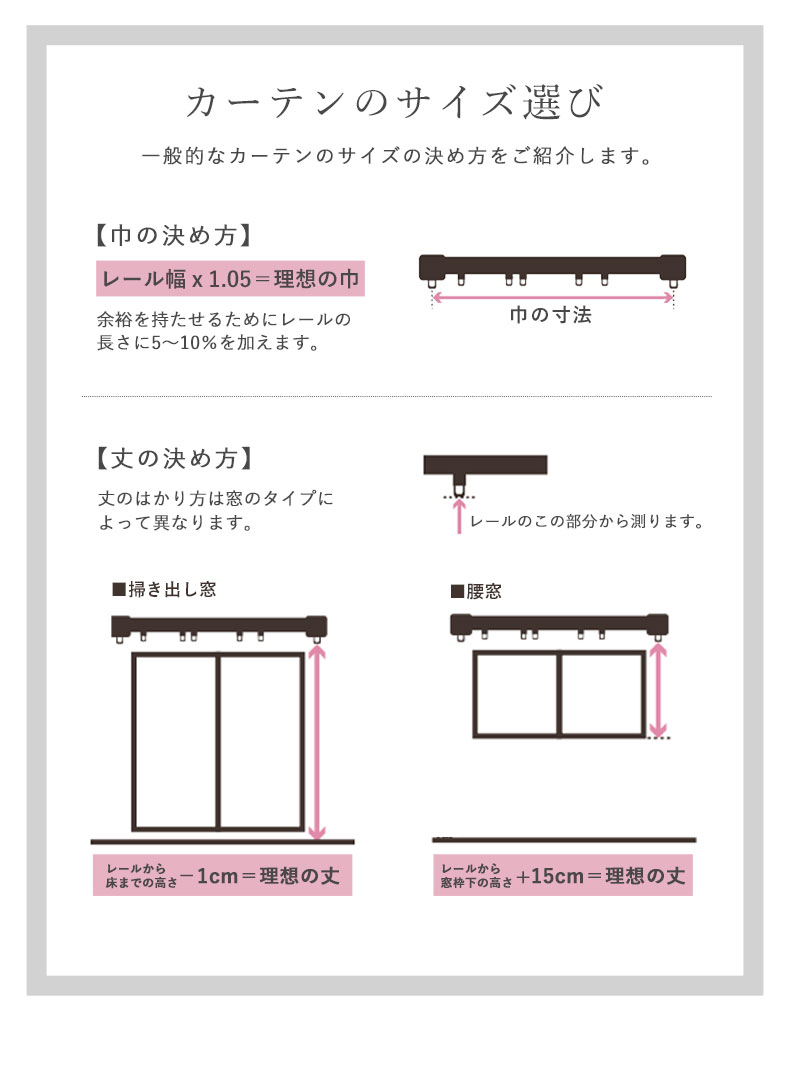 2枚入り 既製レースカーテン エールのサイズ2