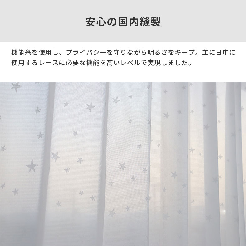 レースカーテン(薄地) AL46898TWP