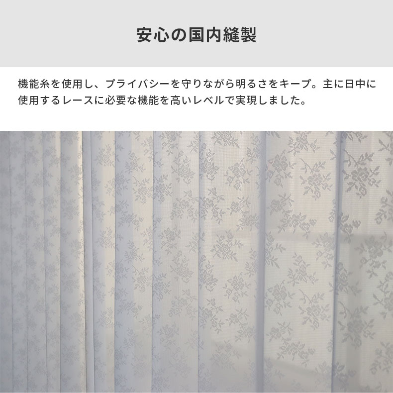 レースカーテン(薄地) AL1224TWP