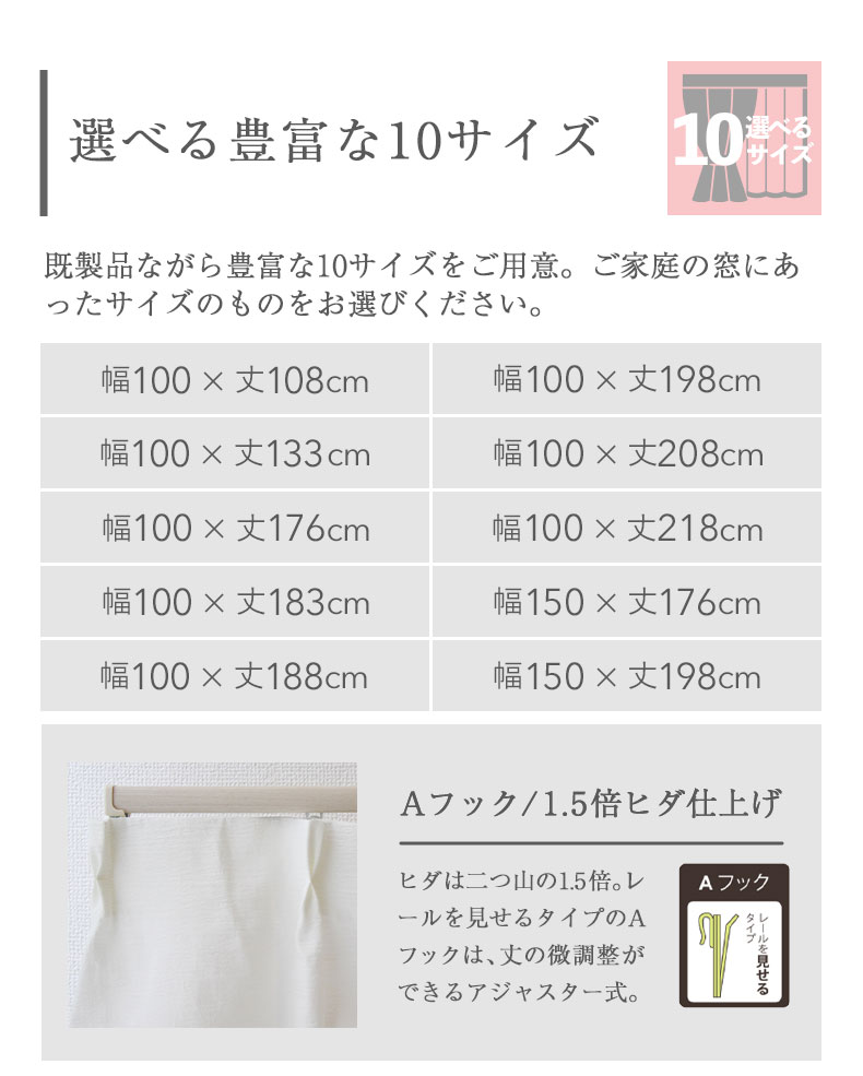 2枚入り 既製レースカーテン マジックボイルのサイズ1