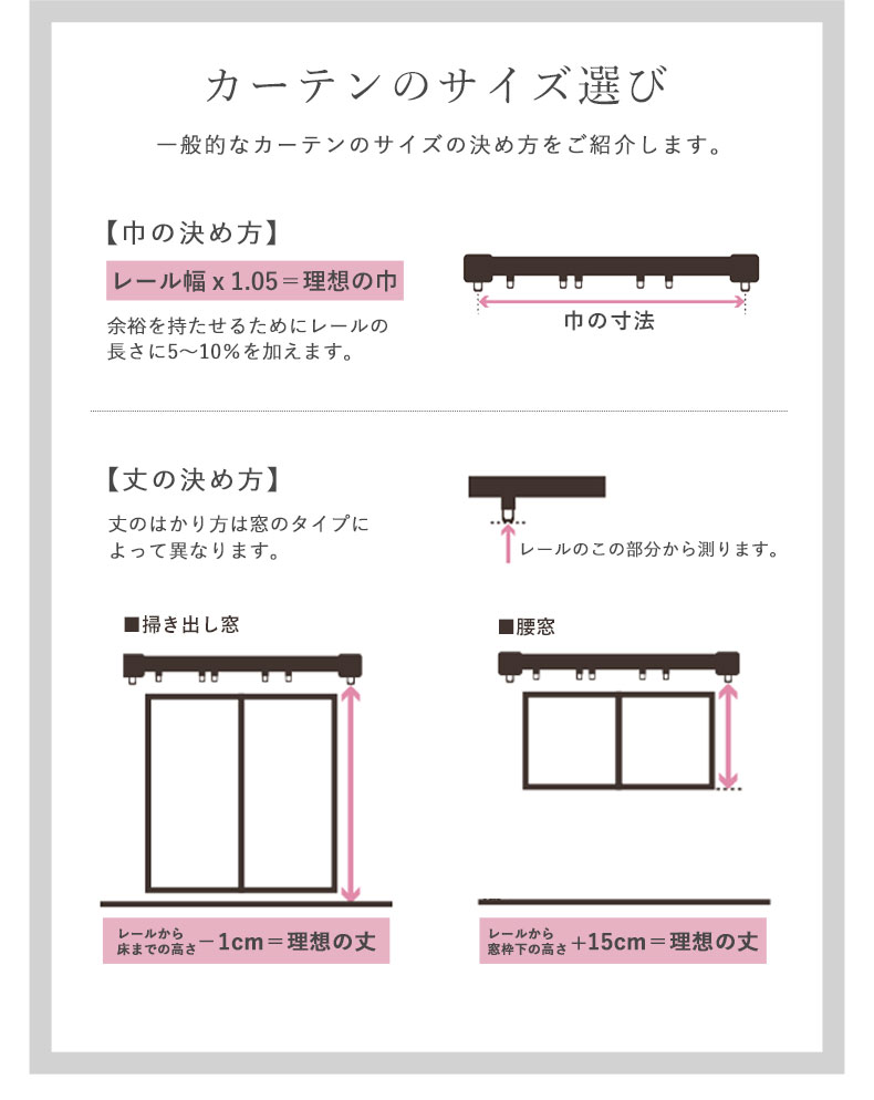 2枚入り 既製レースカーテン マジックボイルのサイズ2