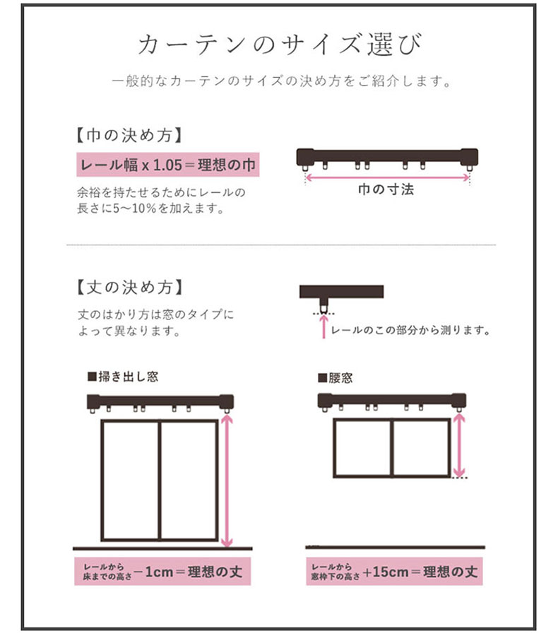2枚入り 既製カーテン プリニアのサイズ1