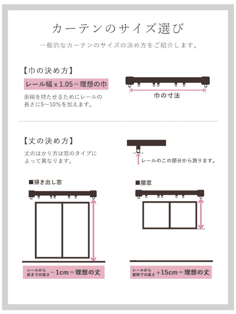 4枚組み カーテン モコのサイズ1