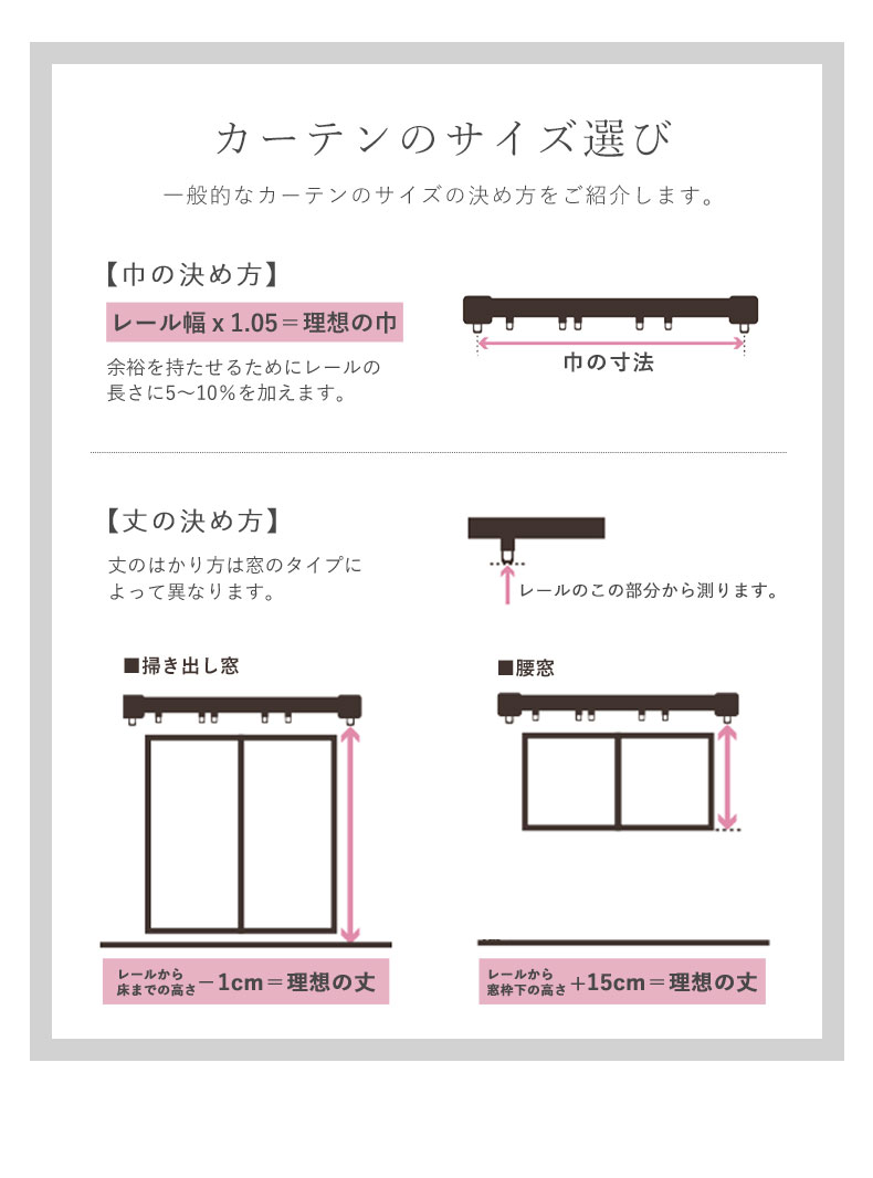 2枚入り 既製カーテン マルスのサイズ1