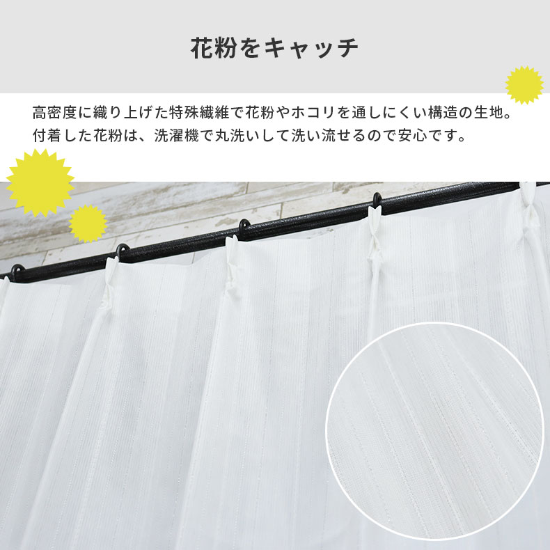 レースカーテン（薄地） PLC1357
