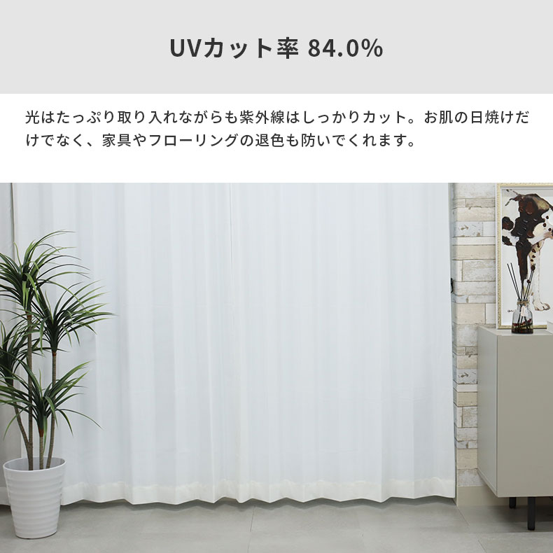 レースカーテン（薄地） AGP13102