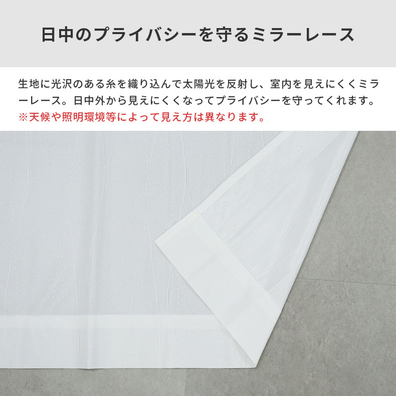 レースカーテン（薄地） AGP13102