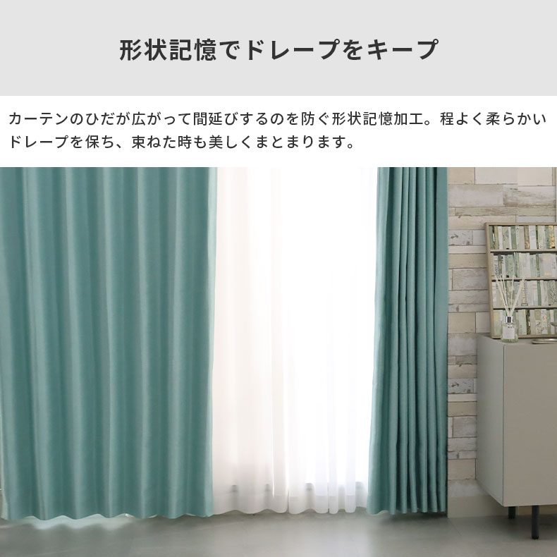 ドレープカーテン（厚地） ムース BL