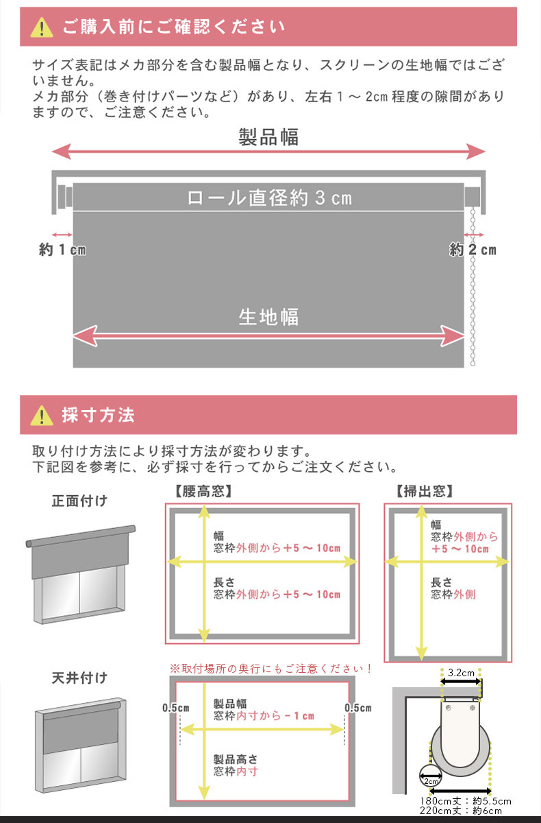 ロールスクリーン ルミネのサイズ1