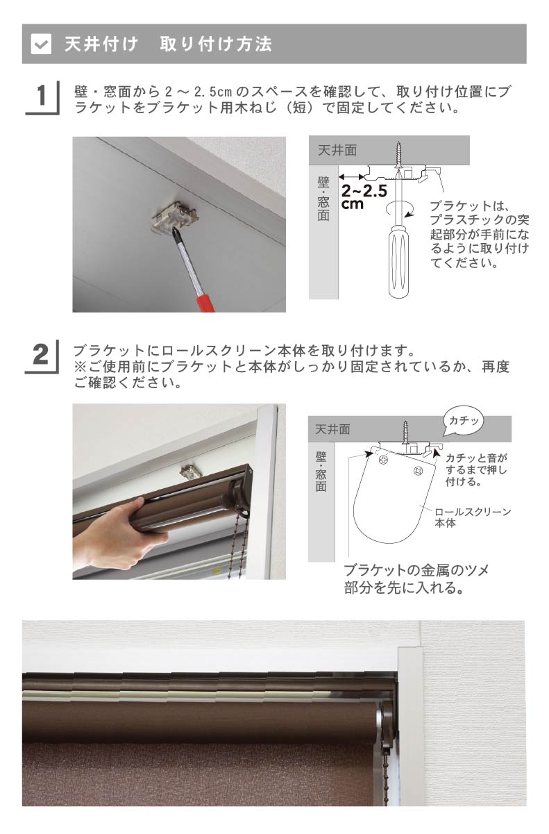 ロールスクリーン ルミネの機能