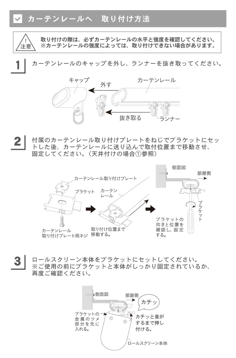 ロールスクリーン ルミネの機能