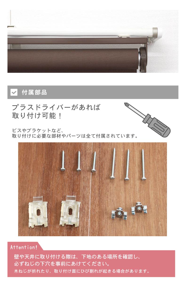 ロールスクリーン ルミネの機能