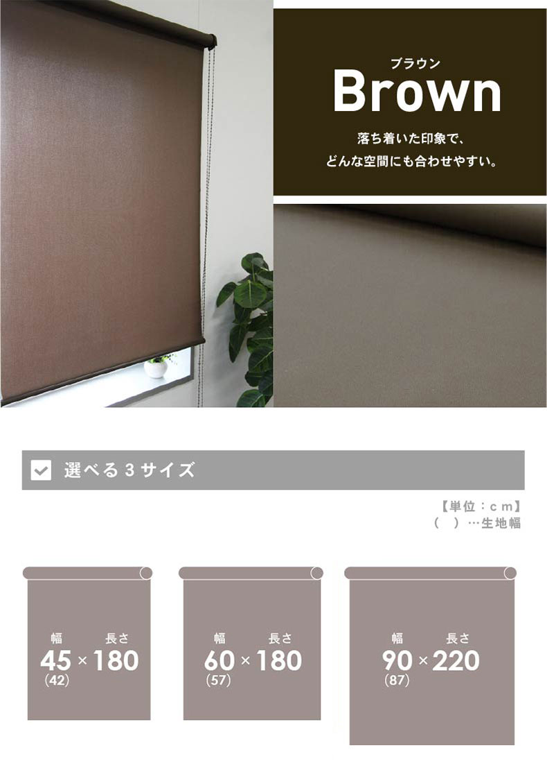 ロールスクリーン ルミネのカラー