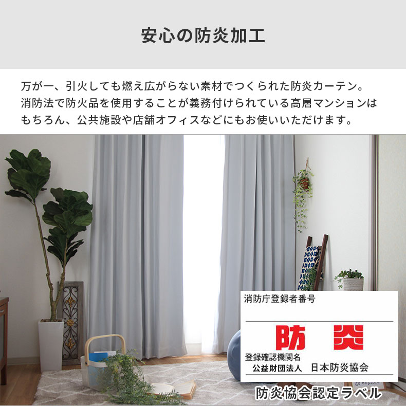 ドレープカーテン（厚地） ロイヤル WH