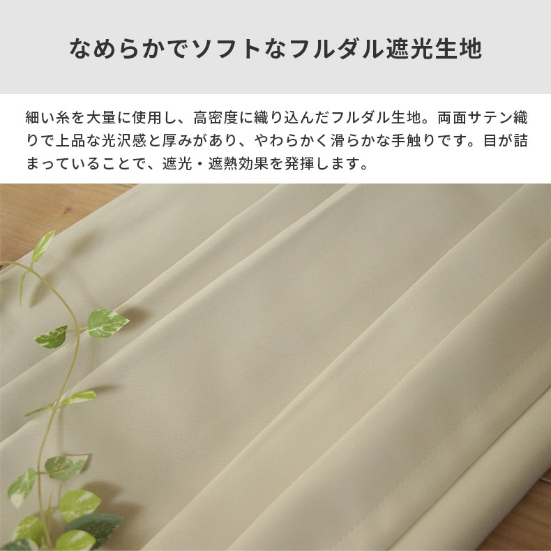 ドレープカーテン（厚地） ロイヤル BE