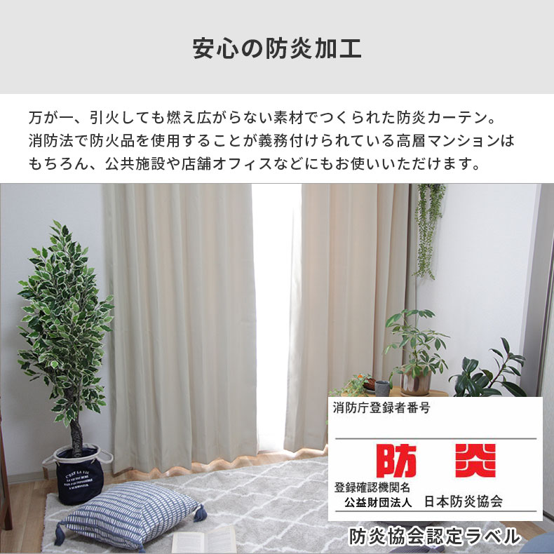 ドレープカーテン（厚地） ロイヤル BE