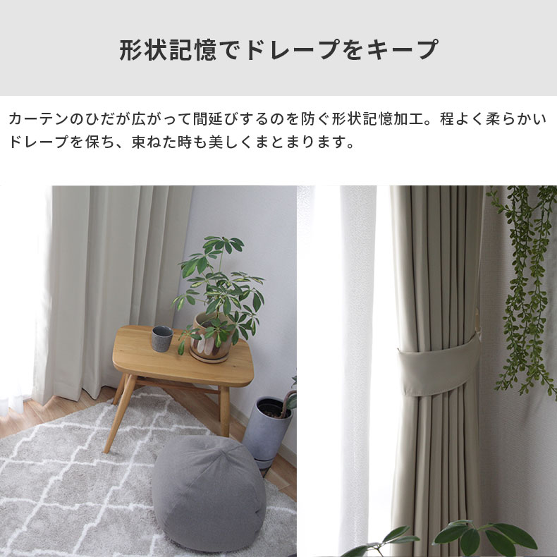 ドレープカーテン（厚地） ロイヤル BE