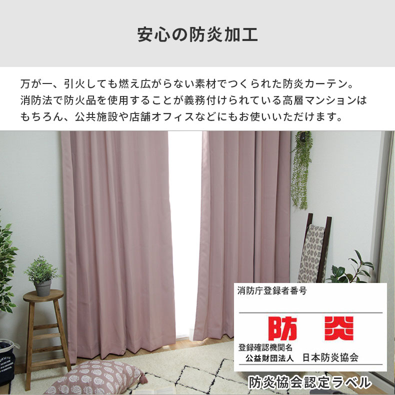 ドレープカーテン（厚地） ロイヤル RO