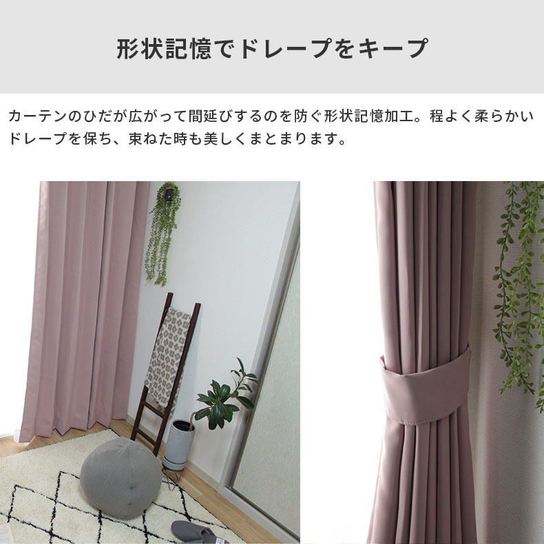 ドレープカーテン（厚地） ロイヤル RO