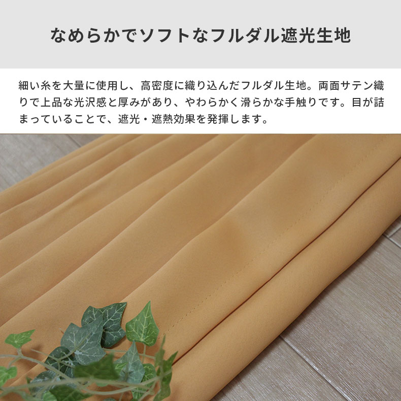 ドレープカーテン（厚地） ロイヤル OR