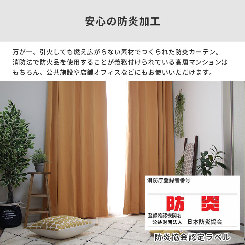 ドレープカーテン（厚地） ロイヤル OR