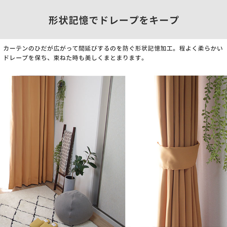 ドレープカーテン（厚地） ロイヤル OR