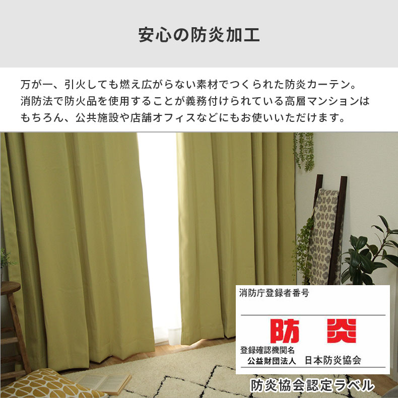ドレープカーテン（厚地） ロイヤル YE