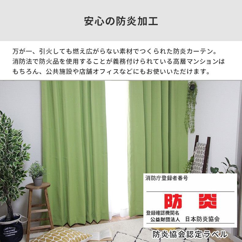 ドレープカーテン（厚地） ロイヤル MG