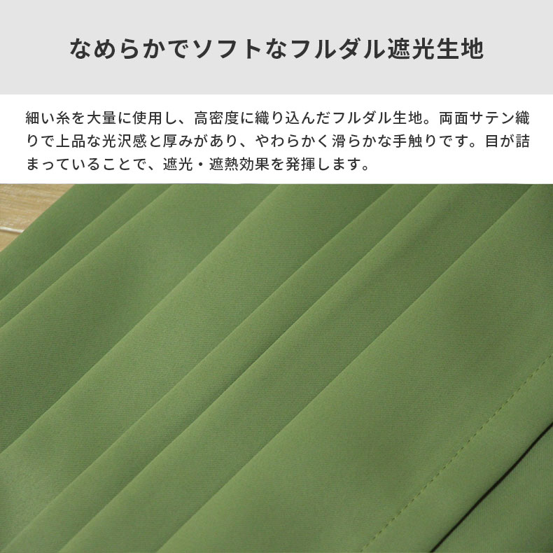 ドレープカーテン（厚地） ロイヤル FO