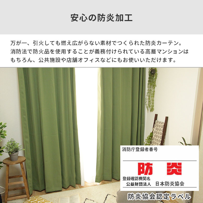 ドレープカーテン（厚地） ロイヤル FO