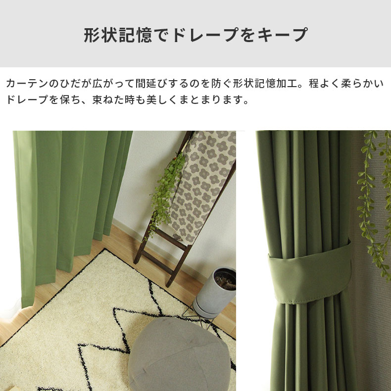 ドレープカーテン（厚地） ロイヤル FO