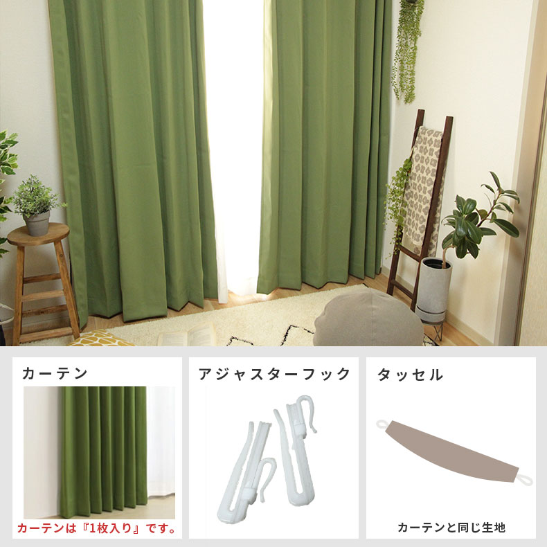 ドレープカーテン（厚地） ロイヤル FO