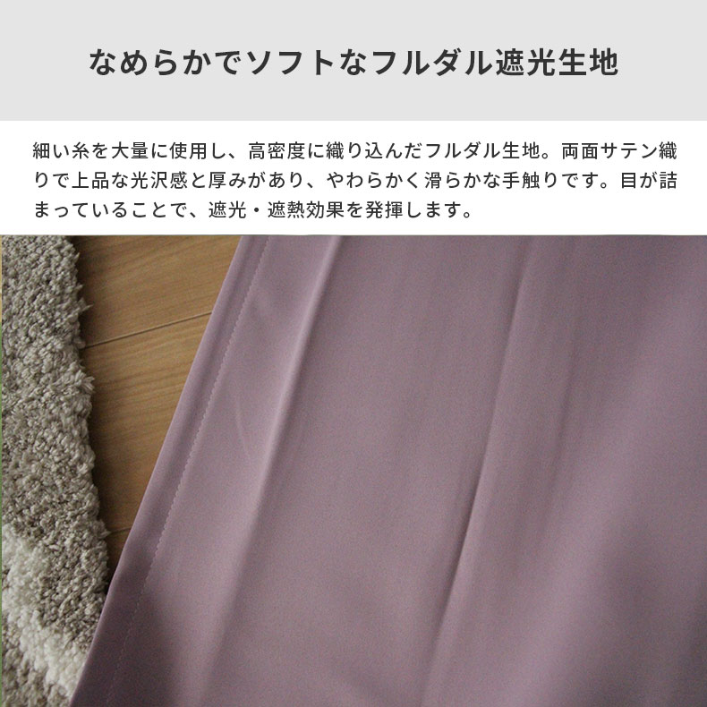 ドレープカーテン（厚地） ロイヤル PU