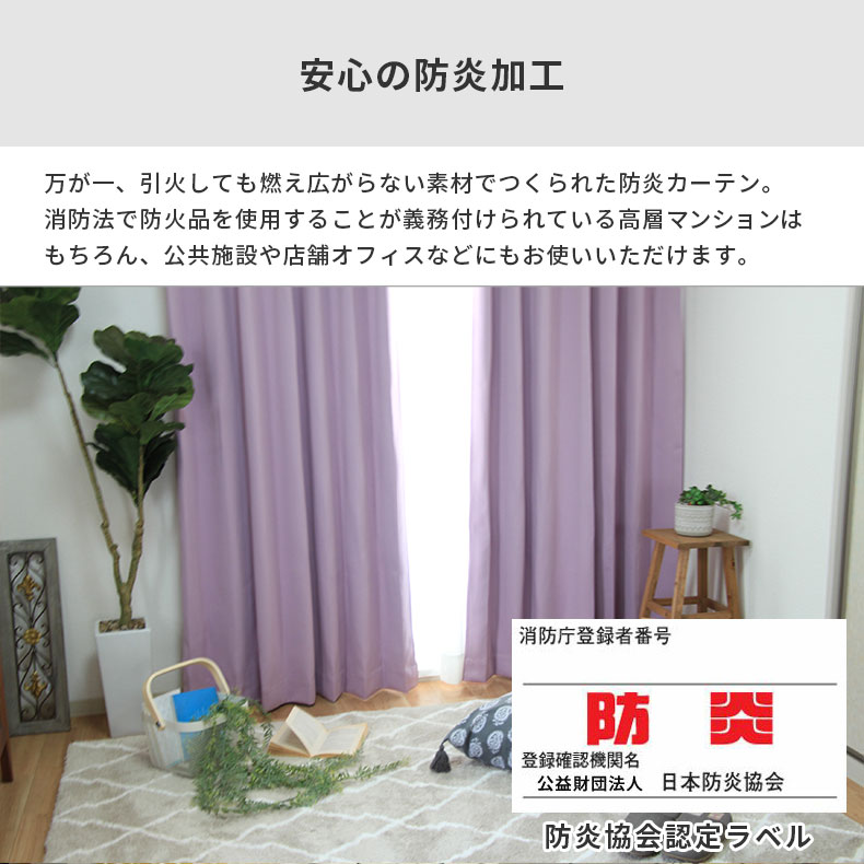 ドレープカーテン（厚地） ロイヤル PU