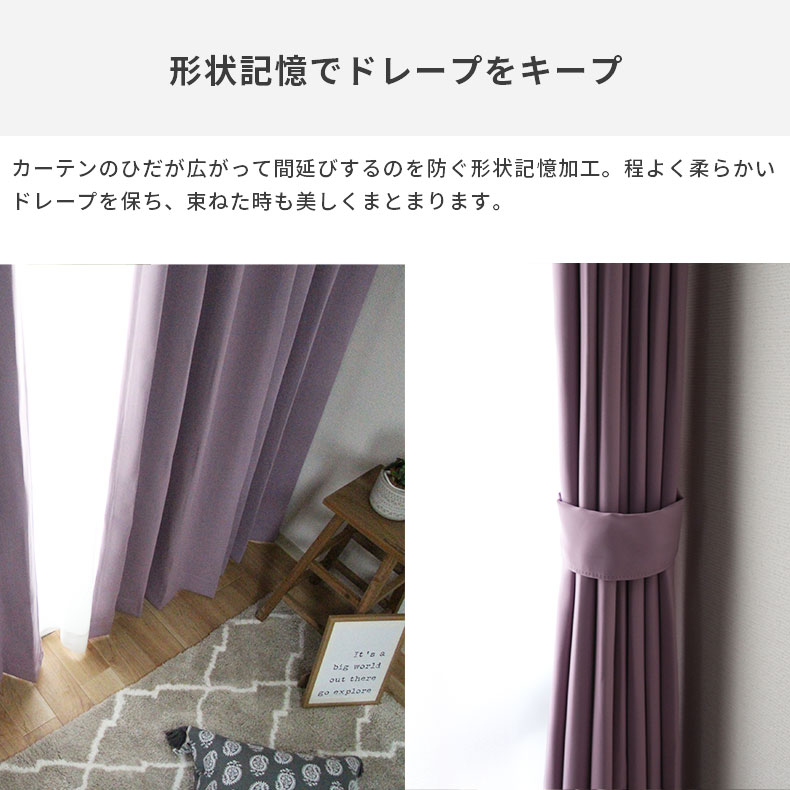 ドレープカーテン（厚地） ロイヤル PU