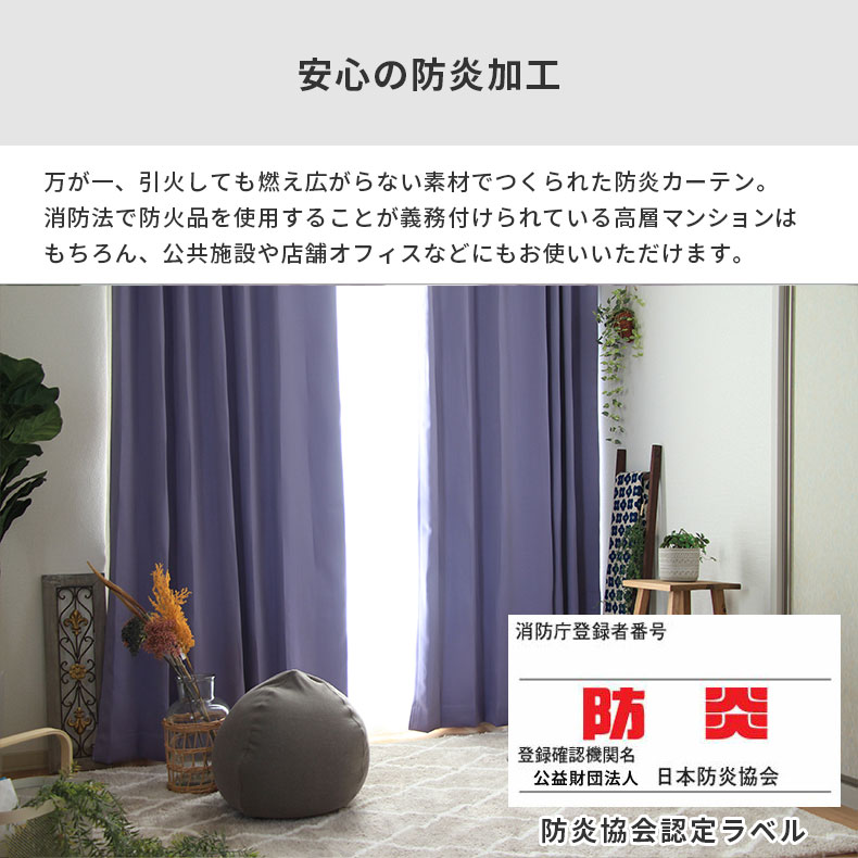 ドレープカーテン（厚地） ロイヤル VO