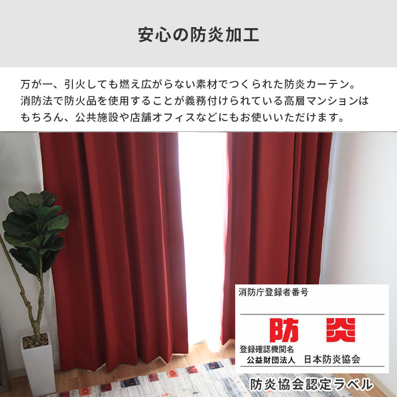 ドレープカーテン（厚地） ロイヤル WI