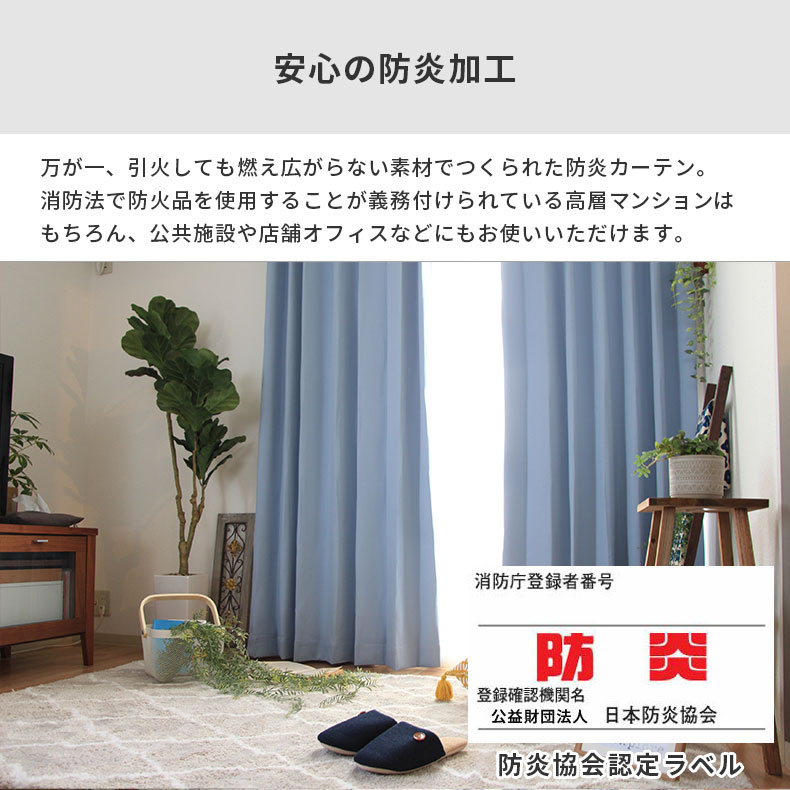 ドレープカーテン（厚地） ロイヤル BL