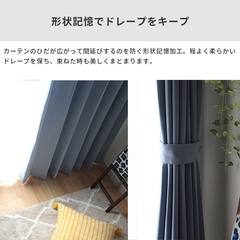 ドレープカーテン（厚地） ロイヤル BL