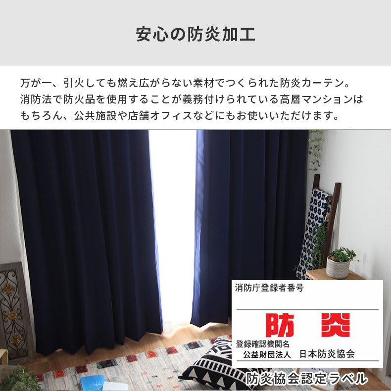 ドレープカーテン（厚地） ロイヤル NV