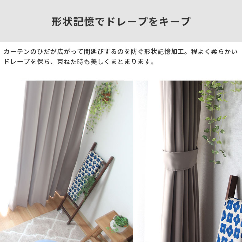 ドレープカーテン（厚地） ロイヤル GY