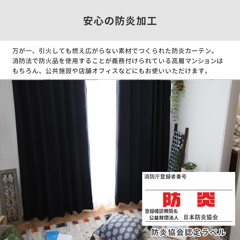 ドレープカーテン（厚地） ロイヤル BK