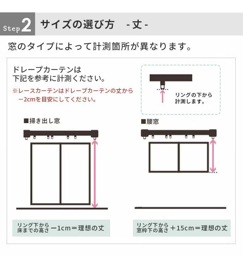 ドレープカーテン（厚地） シルエット
