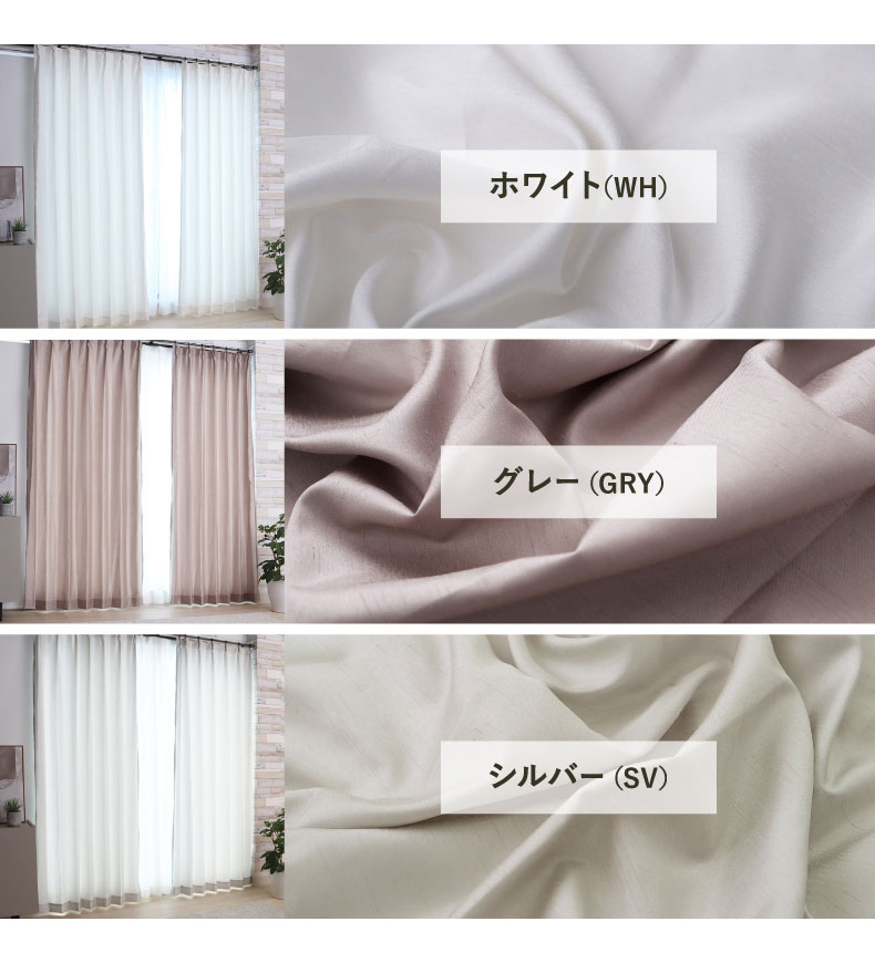 ドレープカーテン（厚地） シルエット