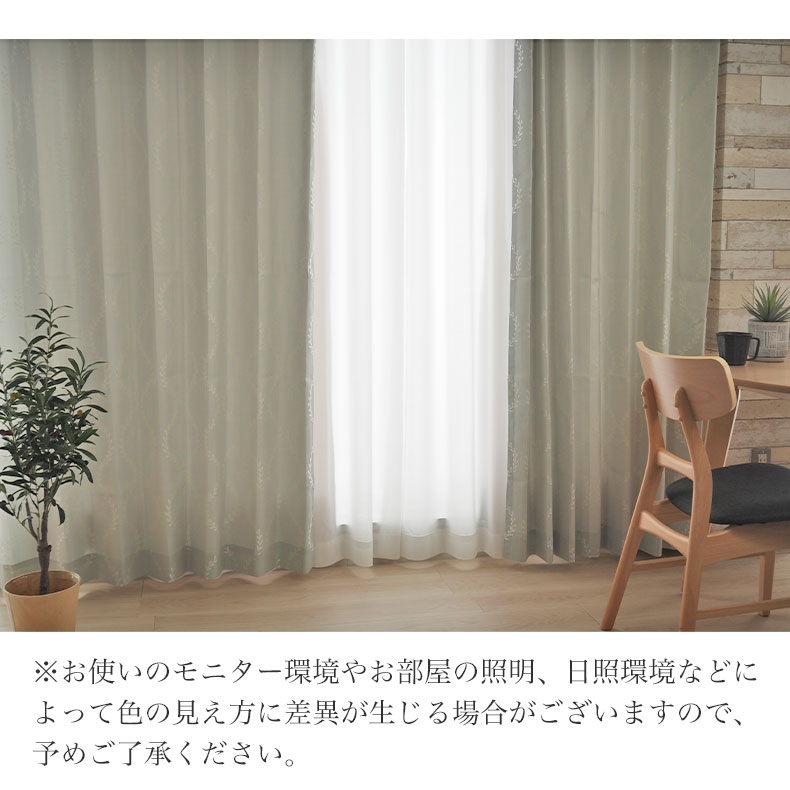 ドレープカーテン(厚地) サーラ
