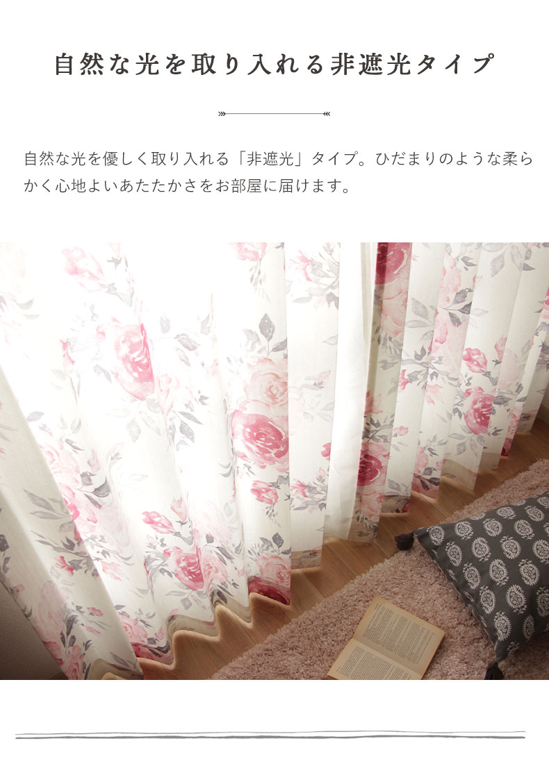ドレープカーテン（厚地） ロジェ