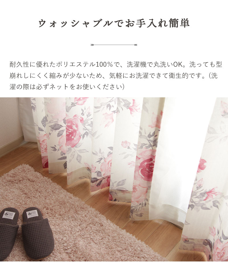 ドレープカーテン（厚地） ロジェ