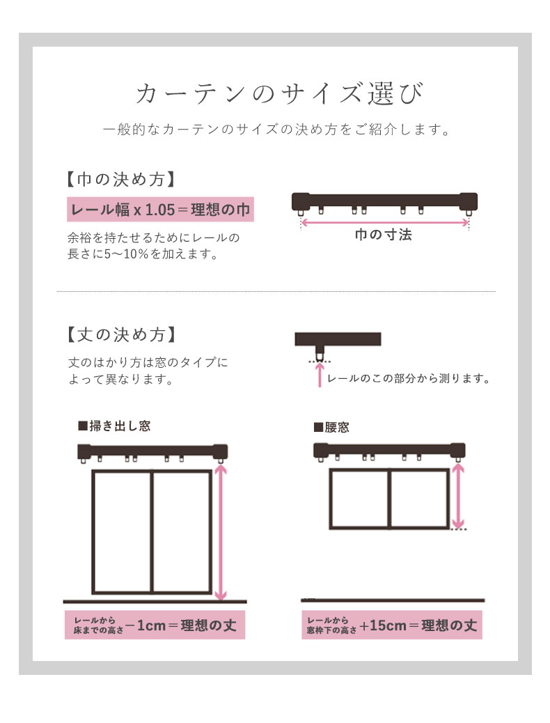 ドレープカーテン（厚地） ロジェ