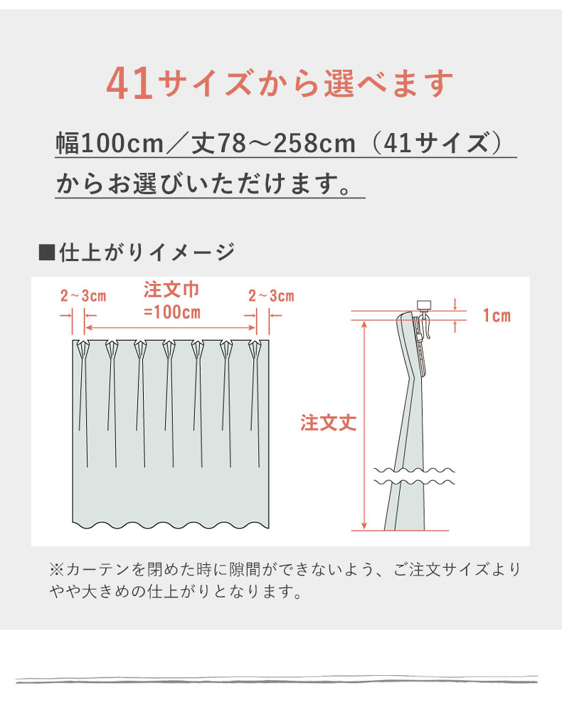 レースカーテン(薄地) ペルル