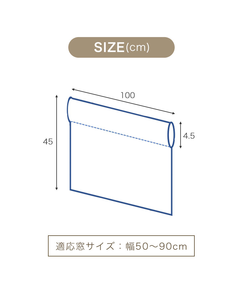 100x45cm カフェカーテン モンステラのサイズ1